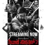Radhika Narayan Instagram - Shivaji Surathkal 2 is all set to hit the theatres on April 14th.. Watch the trailor now! @ramesh.aravind.official @akashsrivatsa @anupgowdaproducer @meghanagaonkar @iamsangeethasringeri @kirikpartyraaghu