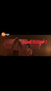 Radhika Narayan Instagram - ರಮೇಶ್ ಅರವಿಂದ್ ಅಭಿನಯದ ಥ್ರಿಲ್ಲಿಂಗ್ ಪತ್ತೇದಾರಿ ರೋಚಕತೆ! World Television Premiere ಶಿವಾಜಿ ಸುರತ್ಕಲ್-2 | ಶೀಘ್ರದಲ್ಲಿ #ShivajiSurathkal2 #WTP #RameshAravind #ZeeKannada #BayasidaBaagiluTegeyona