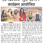 Ragini Khanna Instagram - P&P organise event one day look and learn seminar and award show @khushi1216 @shriwas1170 @piyu_makeupartist7 @yogita__vaishanav #reels #instagram #awardwinning #ansariqueen Nagpur