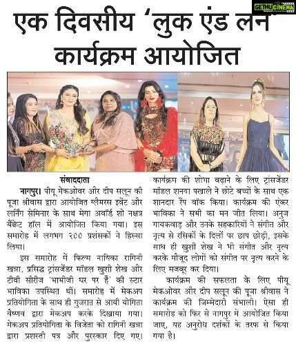 Ragini Khanna Instagram - P&P organise event one day look and learn seminar and award show @khushi1216 @shriwas1170 @piyu_makeupartist7 @yogita__vaishanav #reels #instagram #awardwinning #ansariqueen Nagpur