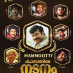 Rahman Instagram - • G O A T @mammootty Greatest Of All Time⭐️ #keralastatefilmawards #ksfdc #mammookka #mammootty Kerala