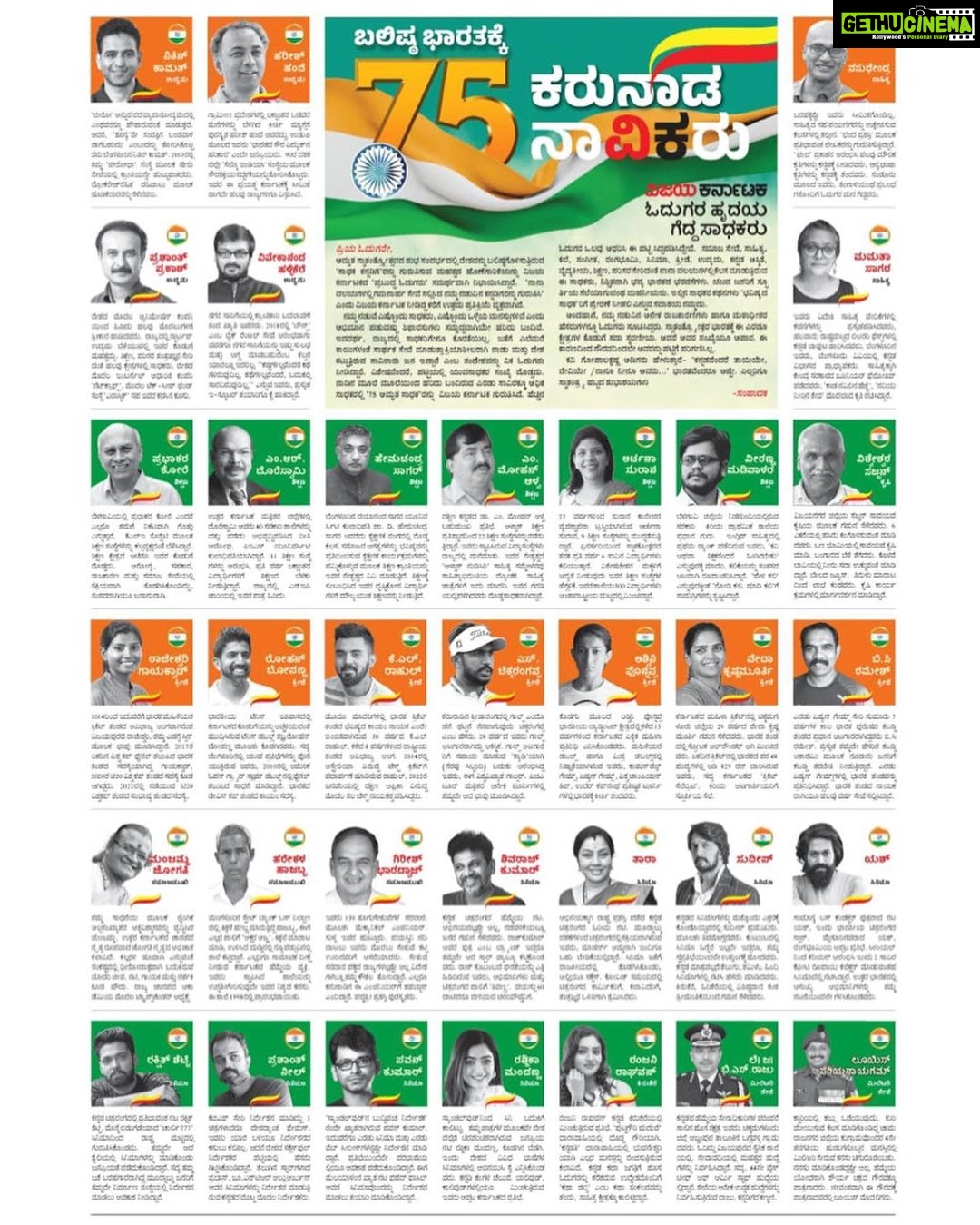 Ranjani Raghavan Instagram - My humble thanks to @_vijaya__karnataka_ for this prestigious recognition. I feel very small to be in the list with so many Accomplished people. ๐ At the same time, this is inspiring me to work-hard and utilise my strengths to the fullest โบ๏ธ