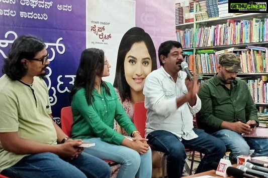 Ranjani Raghavan Instagram - Swipe Right moments 😊 ಹೀಗಿತ್ತು ನೋಡಿ ನಮ್ಮ ಪುಸ್ತಕ ಬಿಡುಗಡೆ ಕಾರ್ಯಕ್ರಮ 😍 ಕಾದಂಬರಿಯ ಬಗ್ಗೆ ಒಳ್ಳೆಯ ಪ್ರತಿಕ್ರಿಯೆ ಸಿಗುತ್ತಿರೋದಕ್ಕೆ ಡಬಲ್ ಖುಷಿ #bookrelease