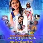 Ranjani Raghavan Instagram - ಈ ಖುಷಿಯನ್ನು ವ್ಯಕ್ತಪಡಿಸಲು ಪದಗಳು ಸಿಗುತ್ತಿಲ್ಲ. ಕತೆ ಬರೆಯಬೇಕು ಅನ್ನೋ ಸಣ್ಣ ಕನಸು ಪುಸ್ತಕವಾಗಿ, ಸಾವಿರಾರು ಓದುಗರನ್ನು ತಲುಪುತ್ತಾ ಸಾಗಿದೆ. ಇಂದು, ನಮ್ಮ “ಕತೆ ಡಬ್ಬಿ” ಒಂದು ವರ್ಷದ ಕೂಸು❤️ Thank u @bahuroopi.official @gnmohann @jogi_mane @rishi_actor @jayateerthadirector and all my lovely readers for this beautiful journey 🙏