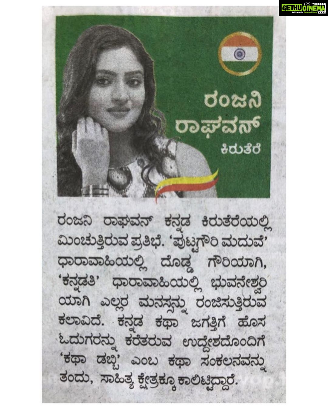 Ranjani Raghavan Instagram - My humble thanks to @_vijaya__karnataka_ for this prestigious recognition. I feel very small to be in the list with so many Accomplished people. ๐ At the same time, this is inspiring me to work-hard and utilise my strengths to the fullest โบ๏ธ