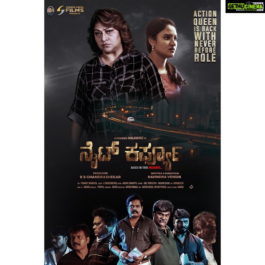 Ranjani Raghavan Instagram - ಕರೋನಾ ಲಾಕ್ಡೌನ್ ಸಮಯದ ಒಂದು ರಾತ್ರಿಯಲ್ಲಿ ನಡೆಯೋ ಕತೆ ‘ನೈಟ್ ಕರ್ಫ್ಯೂ’. ವಿಶೇಷವಾದ ಕತೆ,ಪಾತ್ರ ಮತ್ತು ಪಾತ್ರವರ್ಗ ಹೊಂದಿರೋ ನಮ್ಮ ಚಿತ್ರದ ಪೋಸ್ಟರ್ ನಿಮ್ಮಮುಂದೆ. ಹೇಗನಿಸಿತು? @dir_ravindra_venshi @malashreeramu