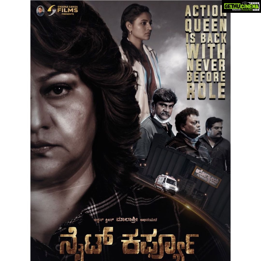 Ranjani Raghavan Instagram - ಕರೋನಾ ಲಾಕ್ಡೌನ್ ಸಮಯದ ಒಂದು ರಾತ್ರಿಯಲ್ಲಿ ನಡೆಯೋ ಕತೆ ‘ನೈಟ್ ಕರ್ಫ್ಯೂ’. ವಿಶೇಷವಾದ ಕತೆ,ಪಾತ್ರ ಮತ್ತು ಪಾತ್ರವರ್ಗ ಹೊಂದಿರೋ ನಮ್ಮ ಚಿತ್ರದ ಪೋಸ್ಟರ್ ನಿಮ್ಮಮುಂದೆ. ಹೇಗನಿಸಿತು? @dir_ravindra_venshi @malashreeramu