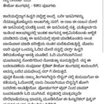 Ranjani Raghavan Instagram - ನನ್ನ ರೀಸೆಂಟ್ ಓದು 📖 #tejotungabhadra #reader #myview @bookayya