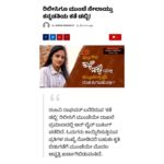 Ranjani Raghavan Instagram - Can’t thank more ❤️ @cinibuzzkannada ಪುಸ್ತಕ ಕೊಳ್ಳಲು Order QR code scan ಮಾಡಿ ಅಥವಾ 9945440841@okbizaxis 👆UPI ID ಬಳಸಿ🌸