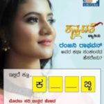 Ranjani Raghavan Instagram - 2000+ responses from Fb and insta😍 ತುಂಬ ತುಂಬಾ ಪ್ರೀತಿ❤️🤗