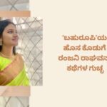 Ranjani Raghavan Instagram - ಶುಕ್ರವಾರದ ಸಣ್ಣ ಕತೆಗಳು ಈಗ ಕಥಾಸಂಕಲನವಾಗ್ತಿದೆ🤩 am super excited for my first book! 🥰 ತುಂಬಾ ಜನ ಅವಧಿಯಲ್ಲಿ ಪ್ರಕಟವಾದ ಕತೆಗಳನ್ನು ಒಟ್ಟು ಮಾಡಿ ಪುಸ್ತಕ ಮಾಡಿ ಅಂತ ಹೇಳಿದ್ರಿ.. ನಿಮ್ಮ ಸಲಹೆ, ಹಾರೈಕೆ ಇವತ್ತು ನಿಜವಾಗ್ತಿದೆ❤️ Here I am sharing the official moment of signing the agreement as an Author with @bahuroopi.official publications😊 #author#kannadaliterature#shortstory#newstart