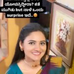 Ranjani Raghavan Instagram - ನೆನ್ನೆ ಈ story ಹಾಕಿದ್ದೆ.. ಆ surprise ಏನಿರಬಹುದು ಅಂತ ಗೆಸ್ ಮಾಡ್ತೀರಾ? 😍 Jewellery- @reflectionblingbox