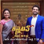 Ranjani Raghavan Instagram - And the wait is over! 💛❤️ ಕನ್ನಡತಿ ಹೊಸ ಆರಂಭ😍
