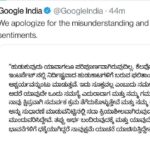 Ranjani Raghavan Instagram - ಮತ್ತೆ, ನಾವು ಕನ್ನಡಿಗರು ಅಂದ್ರೆ ಸುಮ್ಮನೇನಾ? It’s okay @google but don’t repeat this! 😄 ಯಾಕೆಂದ್ರೆ ತಪ್ಪಾಗೋದು ದೊಡ್ ವಿಚಾರ ಅಲ್ಲ, ಸರಿಮಾಡ್ಕೊಳ್ಳೋದು ಸಣ್ ವಿಚಾರಾನೂ ಅಲ್ಲ! ಅದಕ್ಕೆ ಗೂಗಲ್ ಕೂಡ ಒಪ್ಪಿಕೊಂಡಿದೆ ಕನ್ನಡ ಸುಂದರ ಭಾಷೆ ಅಂತ💛❤️ #respectkannadalanguage #respectkannada