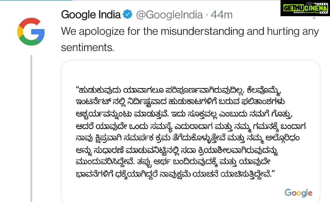 Ranjani Raghavan Instagram - ಮತ್ತೆ, ನಾವು ಕನ್ನಡಿಗರು ಅಂದ್ರೆ ಸುಮ್ಮನೇನಾ? It’s okay @google but don’t repeat this! 😄 ಯಾಕೆಂದ್ರೆ ತಪ್ಪಾಗೋದು ದೊಡ್ ವಿಚಾರ ಅಲ್ಲ, ಸರಿಮಾಡ್ಕೊಳ್ಳೋದು ಸಣ್ ವಿಚಾರಾನೂ ಅಲ್ಲ! ಅದಕ್ಕೆ ಗೂಗಲ್ ಕೂಡ ಒಪ್ಪಿಕೊಂಡಿದೆ ಕನ್ನಡ ಸುಂದರ ಭಾಷೆ ಅಂತ💛❤️ #respectkannadalanguage #respectkannada