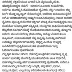 Ranjani Raghavan Instagram - ನನ್ನ ರೀಸೆಂಟ್ ಓದು 📖 #tejotungabhadra #reader #myview @bookayya