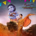 Raveena Tandon Instagram - राधा के कृष्ण, गोकुल के ग्वाल! अपनी कृपा ऐसे ही बनाए रखें! जन्माष्टमी की हार्दिक शुभकामनाएं! यदा यदा हि धर्मस्य ग्लानिर्भवति भारत:। अभ्युत्थानमधर्मस्य तदात्मानं सृजाम्यहम्॥ हरे कृष्णा , हरे कृष्णा कृष्णा कृष्णा हरे हरे ।। 🙏🏻🕉️🙏🏻