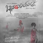 Reeshma Nanaiah Instagram - My next♥️ Say hello to Kadambari! 👋🏼 Super excited to be a part of this amazing project and to be working with the team of BAANADAARIYALLI☺️ @goldenstar_ganesh @preetham__gubbi @abhilash_kalathi