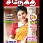 Rithika Tamil Selvi Instagram - Recent article in Kumutham’s snehidhi edition .. Available in markets now👆🏻 Thanks to #kumuthamsnehithi for the write up 😊 . . . . . #kumutham #kumuthammagazine #kumuthamsnehithi #kumuthamsnegithi #tamil_rithika #rithikatamilselvi #tamilmagazine #navarathirifestival #golu #tamilfestival #vijaytv #vijaytelevision #tamilnews #tamilnadu #traditionalphotography #photography #coverpage