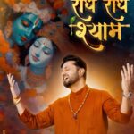 Roshan Prince Instagram - ब्रज की महारानी परम करुणामयी हमारी श्री राधा रानी के पावन प्राकट्य दिवस पर सभी को खूब खूब बधाइयां और मंगलकामनाएं ...🙏😊 श्री राधा अष्टमी के पावन पर्व में श्री कृष्ण राधा की हमेशा आपके ऊपर कृपा बनी रहे। 28th सितम्बर को रिलीज़ हो रहे नये भजन का पोस्टर देखें और शेयर करें !! जय श्री राधा कृष्ण !! राधे राधे 🌷🌷 Barsana Radhe Rani Temple