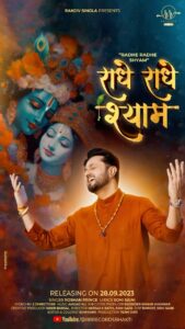Roshan Prince Instagram - ब्रज की महारानी परम करुणामयी
हमारी श्री राधा रानी के पावन प्राकट्य दिवस पर सभी को खूब खूब बधाइयां और मंगलकामनाएं ...🙏😊
श्री राधा अष्टमी के पावन पर्व में श्री कृष्ण राधा की हमेशा आपके ऊपर कृपा बनी रहे।

28th सितम्बर को रिलीज़ हो रहे नये भजन का पोस्टर देखें और शेयर करें !! जय श्री राधा कृष्ण !! राधे राधे 🌷🌷
