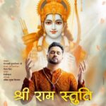 Roshan Prince Instagram - श्री राम स्तुति 12 अक्टूबर को रिलीज करने जा रहे हैं। और नवरात्रों के बाद श्री खाटू श्याम जी का बेहद भाव वाला और प्यारा भजन रिलीज होगा। आप ऐसे ही अपना प्यार बनायें रखें। @theroshanprince @madmix._ @amitkumarfilms @sohi_saini