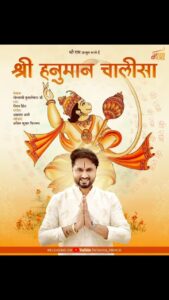 Roshan Prince Instagram - श्री हनुमान चालीसा
18th September … Morning 8 A.M.