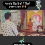 Roshan Prince Instagram - Releasing Tomorrow (30thAugust, 2023) 8AM .. India Time Vrindavan Prem Mandir