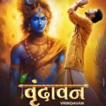 Roshan Prince Instagram - #janamashtmi Special #vrindavan 5 Days To Go..!! Teaser on 27th August, 2023. Vrindaban - वृंदावन