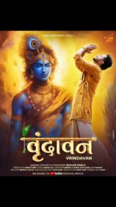 Roshan Prince Instagram - वृन्दावन 
30 अगस्त, 2023
#Vrindavan #Bhajan #KrishanBhajan #krishna #janamashtami 

Vrindavan - 30th August, 2023

Singer / Lyricist : @theroshanprince 
Music @amdadali_official Video @sohi_saini @neerajkrathi DOP @dop_rawhit Hair/Makeup : Vicky Digital Partner @believemusiccanada @believemusicindia
Design
