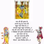 Roshan Prince Instagram - राम जी की कृपा से, आपने प्रभु के भजन को बहुत प्यार दिया है..!! आपका बहुत बहुत धन्यवाद..!! राम जी आप सब पर कृपा करें..!! 7 सितंबर को कृष्ण जन्माष्टमी है..!! इस पावन पर्व पर हम सब भजन के ज़रिये “वृन्दावन” चलेंगे..!! पोस्टर कल रिलीज़ होगा..!! ਰਾਮ ਜੀ ਦੀ ਕਿਰਪਾ ਸਦਕਾ ਆਪ ਜੀ ਨੇ ਭਜਨ ਨੂੰ ਬਹੁਤ ਪਿਆਰ ਬਖਸ਼ਿਆ ਹੈ !! ਤੁਹਾਡਾ ਬਹੁਤ ਬਹੁਤ ਧੰਨਵਾਦ..!! ਰਾਮ ਜੀ ਆਪ ਸਭ ਦਾ ਭਲਾ ਕਰਨ..!! ਕ੍ਰਿਸ਼ਨ ਜਨਮ ਅਸ਼ਟਮੀ 7 ਸਤੰਬਰ ਨੂੰ ਹੈ..!! ਇਸ ਸ਼ੁਭ ਤਿਉਹਾਰ ‘ਤੇ, ਅਸੀਂ ਸਾਰੇ ਕ੍ਰਿਸ਼ਨ ਭਜਨ ਰਾਹੀਂ “ਵ੍ਰਿੰਦਾਵਨ” ਜਾਵਾਂਗੇ..!! ਪੋਸਟਰ ਕੱਲ੍ਹ ਰਿਲੀਜ਼ ਹੋਵੇਗਾ..!! By the grace of Ram ji, you have given a lot of love to the Bhajan of the Lord Rama ..!! Thank you so much..!! Ram ji bless you all..!! Krishna Janmashtami is on 7th September..!! On this auspicious festival, we all will go to “Vrindavan” through Krishan bhajan..!! Poster will be released tomorrow..!!