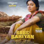 Rubina Bajwa Instagram - Trailer coming TOMORROW MORNING 10 am 🧿 In Cinemas Worldwide on 15 th SEPTEMBER #buhebariyan @neerubajwa @nirmalrishiofficial @rubina.bajwa @udaypratapofficial @jagdeepsinghwarring @thite_santosh @sarla1990 @waheguru_academy @officialrupinderrupi @gurpreetkaur.bhangu.5 @iseemakaushal @simonesinghp @baljinderkaur_ballu #jatinderkaur #dharminderkaur @jaswinderbrarofficial @neha12dayal @malkeetrauni @sukhwinderrajbuttar @parkashgadhu @ballibaljitofficial @actordeepakniaz @sandy24fps @munishomjee @uifilmsind @amit.juneja.12 @sunnyrajusa @bharat_raawat @designer.nitasha @mandeeptaunque @jatindersingh811 @binnu_sharma @praveenaawara @gurmohdamusic @veetbaljit_ @varunbansal08 @surinderbaba1 @ekam_balluana @jyoti.nooran.1998 @gurmeetsinghhoffocial @Prabhbainsmusic @Chetsinghmusic @sembhyk @arvindchoreographer @ @tipspunjabi @tips @kumartaurani @girishkumart @itsneerubajwaentertainment #buhebariyan