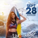 Rukmini Vasanth Instagram - #Baanadariyalli is coming your way! Very very soon 🌈♥️🏄🏻‍♀️💃🏻