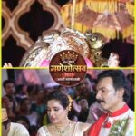 Rupali Bhosale Instagram - ।। आरती घराघरातली ।। 🌺🌺 गणरायाची आरती करतांना अनिरुद्ध-संजना 🌺🌺 . पहा #StarPravahGaneshotsav2023 on 24th September, 7 PM Star प्रवाहवर.... ‘Star प्रवाह गणेशोत्सव २०२३’ ।। आरती घराघरातली ।। #AartiGharagharatali #Ganeshotsav2023 #StarPravah #RupaliBhosle #MilindGawli @star_pravah
