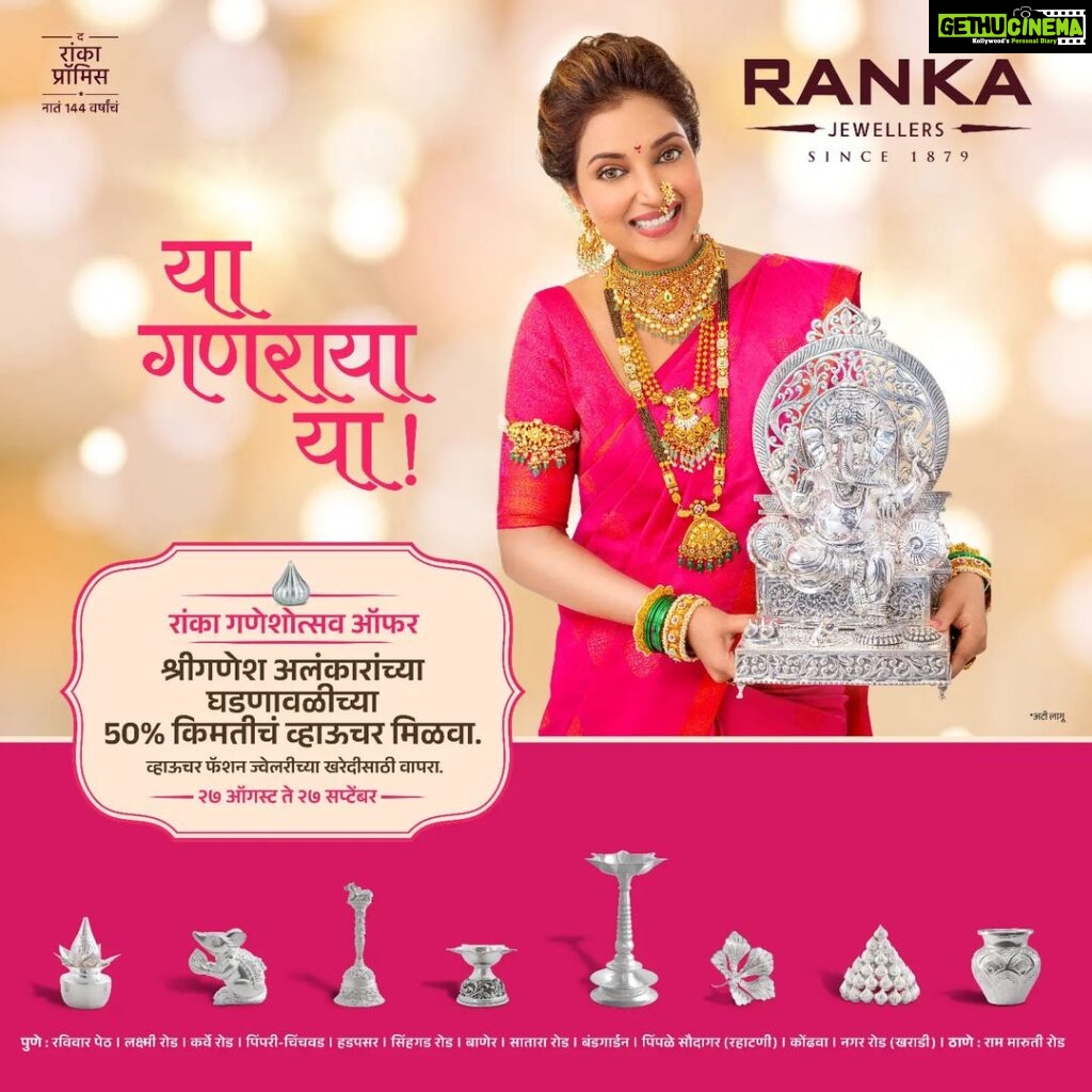 Rupali Bhosale Instagram - This Ganesh Chaturthi, welcome Lord Ganesh into your home with grandeur and flair. Ranka brings a touch of beauty to your festive celebrations! या गणेश चतुर्थीला गणपतीचे भव्यदिव्य, उत्साहपूर्ण स्वागत घडो! रांकाच्या सौंदर्यपूर्ण स्पर्शाने गणेशोत्सव लक्षवेधी होवो! #RankaJewellers #Pune #Jewellery #Fashion #JewelleryDesign #DesignerJewellery Pune, India