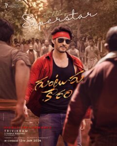 S. Thaman Instagram - Many more happy returns to Our Very Own #SuperStar @urstrulymahesh gaaru 💥🔥

#gunturkaaramonjan12th 💥💥💥💥💥💥

#Trivikram sir ✊ @haarikahassine @nagavamsi19 

#hbdmaheshbabu gaaru 💥🌶️🔥
