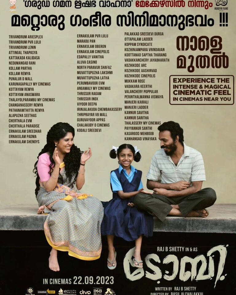 Samyukta Hornad Instagram - Here’s the Kerala theatre list for #Toby !!! Book your tickets now!! https://in.bookmyshow.com/kochi/movies/toby-malayalam-malayalam/ET00369814 @rajbshetty @basilalchalakkal @chaithra.j.achar @samyuktahornad @rajdeepakshetty @gopalkrishna_dhruv #PraveenShriyan @midhunmuku @toby_themovie @pratheek_darkbirdfilms @lighterbuddhafilms @bigscreenboosters @agasthya.films @coffeegangstudio @smooth.sailors @ravirai82 @balukumata @shamil.bangera @kvn.productions @kaikulustudios @creative_guyz #LighterBuddhaFilms #AgastyaFilms