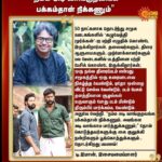 Santhosh Prathap Instagram - #50days of #kazhuvethimoorkkan Grateful and thanks to everyone for all support and love ❤️ Available on @amazonprime 📍 50 நாட்களாக தொடர்ந்து சமூக ஊடகங்களில் ""கழுவேத்தி மூர்க்கனை'" பற்றி எழுதிக் கொண்டே இருக்கிறார்கள். தலைவர்களும் திரை ஆளுமைகளும் முற்போக்காளர்களும் பல மேடைகளில் படத்தினை பற்றி பேசிக் கொண்டே இருக்கிறார்கள். படம் சார்ந்த கூட்டங்கள் நடந்து கொண்டே இருக்கிறது. பத்துக்கும் மேலான காட்சிகள் தனியாக சமூக வலைதளங்களில் வைரலாகி கொண்டு இருக்கிறது. ஒரு நல்ல திரைப்படம் என்பது சமூகத்தில் ஒரு உரையாடலை நிகழ்த்த வேண்டும், ஏதோ ஒன்றை விட்டுச் செல்ல வேண்டும், படம் பேசும் தளத்திலான சூழல்கள் உருவாகும் போது படம் மீண்டும் திரும்பிப் பார்க்கப்பட வேண்டும். அதுவே வெற்றி. 50 நாட்களாக கழுவேத்தி மூர்க்கன் அவ்வேலையை செய்தபடி பயணித்துக் கொண்டே இருக்கிறான், ""நம்ம அடிவாங்குறவங்க பக்கம்தான் நிக்கணும், அவங்கள அடி வாங்காம பார்த்துக்கணும்.. #கழுவேத்திமூர்க்கன். தோள் கொடுத்தவர்களுக்கு கை குலுக்கி நன்றிகளும் பூங்கொத்துக்களும்.. தொடர்கிறது பயணம்.. @sy_gowthamraj @arulnithi_tamilarasu @immancomposer @sridhardop @ambethkumarmla @dushara_vijayan @chayadeviyaarkannanoffl #sygowthamaraj #kazhuvethiMoorkan #Arulnithi #சமுகநீதி #TamilFilmIndustry #DIMAND #santhoshprathap #dusharavijayan