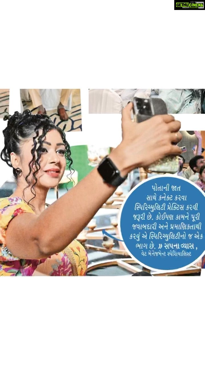 Sapna Vyas Instagram - પોતાની જાત સાથે કનેક્ટ કરવા સ્પિરિચ્યુલિટી પ્રેક્ટિસ કરવી જરૂરી છે. કોઈ પણ કામને પૂરી જવાબદારી અને પ્રમાણિકતાથી કરવું એ સ્પિરિચ્યુલિટીનો જ એક ભાગ છે. સપના વ્યાસ, વેટ મેનેજમેન્ટ સ્પેશિયાલિસ્ટ स्वयं से जुड़ने के लिए अध्यात्म का अभ्यास करना आवश्यक है। किसी भी कार्य को पूरी जिम्मेदारी और ईमानदारी से करना अध्यात्म का अंग है। सपना व्यास, वेट मैनेजमेंट स्पेशलिस्ट It is necessary to practice spirituality to connect with oneself. Doing any work with full responsibility and honesty is a part of spirituality. Sapna Vyas, Weight Management Specialist . . . . . . . . . #Divyabhaskar #newspaper #gujarati #gujaratinewspaper #sadhguru #savesoil #savesoilmovement #consciousplanet