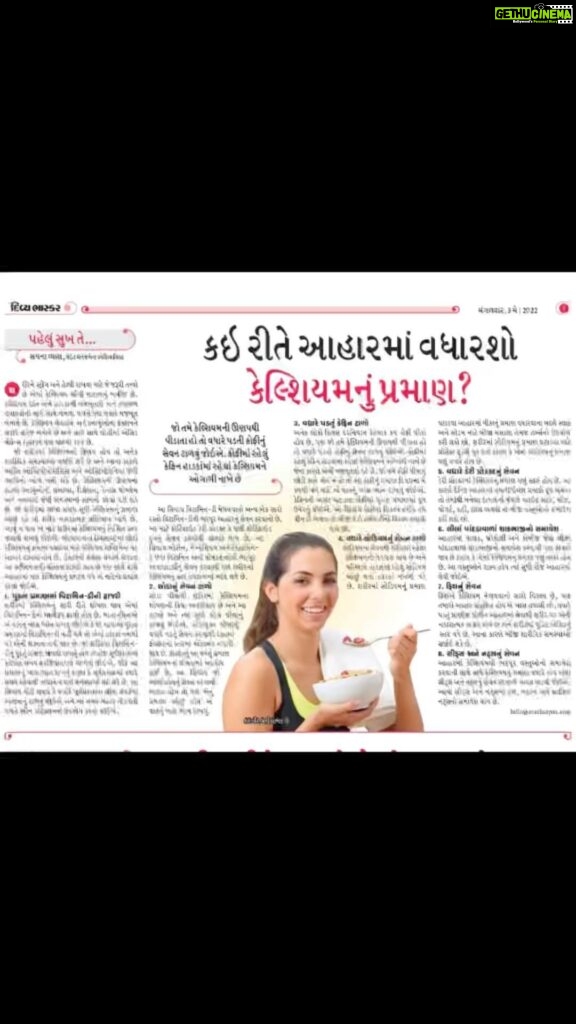 Sapna Vyas Instagram - Pahelu Sukh Te…. #fitnesstips #Gujarati
