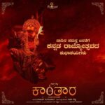Sapthami Gowda Instagram – ನಮ್ಮ ನಾಡು, ನಮ್ಮ ಕನ್ನಡ, ನಮ್ಮ ಹೆಮ್ಮೆ🙏🏼
ನಾಡಿನ ಸಮಸ್ತ ಜನತೆಗೆ ಕನ್ನಡ ರಾಜ್ಯೋತ್ಸವದ ಶುಭಾಶಯಗಳು.

#Kantara

@rishabshettyofficial @vkiragandur @hombalefilms @sapthami_gowda @hombalegroup #HombaleMusic @b_ajaneesh @actorkishore @arvindskash @kantarafilm #DivineBlockbusterKantara

#KannadaRajyotsava #ಕರ್ನಾಟಕರಾಜ್ಯೋತ್ಸವ