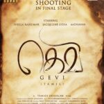 Sheela Rajkumar Instagram - Happy to share my next movie title poster😊 #gevi #film #tamilcinema #title #poster #sheela #instagram #lovemyself❤ #goodvibesonly @a._john_pro tnk u my Pro (anna) @gevi_movie @dizisgoutham @me_jackline @_aadhavan_insta @jagga_dp @i_umar_farook @aswathnarayan06 @vivek__mohan___ @onlynikil @naanungalfj @keenantion @bala_musician @thangaduarairaasee @renganaath_r