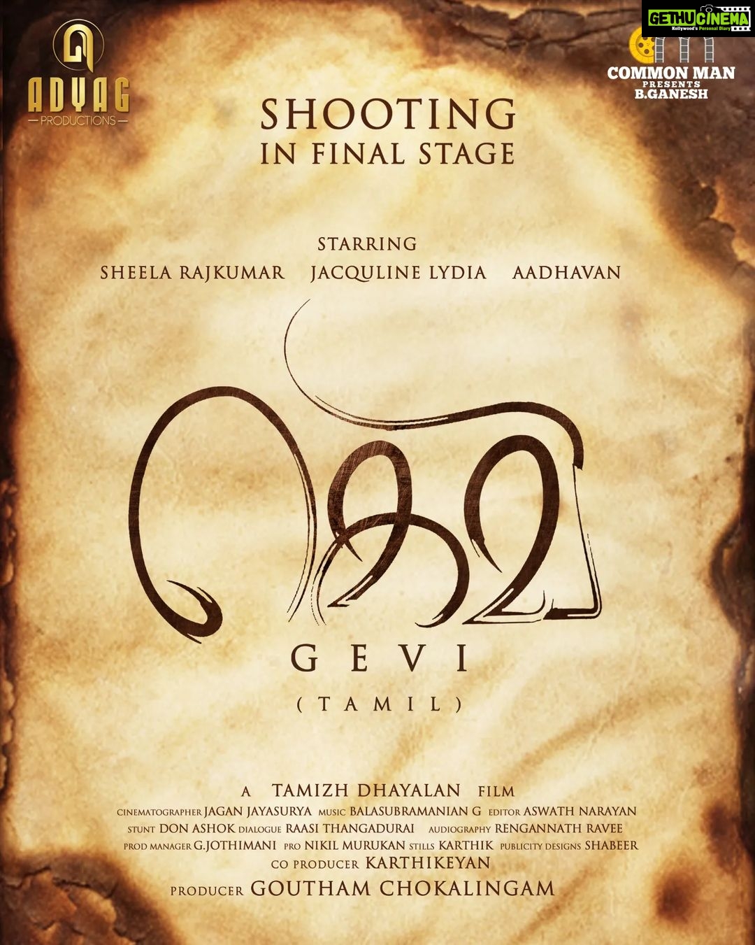 Sheela Rajkumar Instagram - Happy to share my next movie title posterš #gevi #film #tamilcinema #title #poster #sheela #instagram #lovemyself⤠#goodvibesonly @a._john_pro tnk u my Pro (anna) @gevi_movie @dizisgoutham @me_jackline @_aadhavan_insta @jagga_dp @i_umar_farook @aswathnarayan06 @vivek__mohan___ @onlynikil @naanungalfj @keenantion @bala_musician @thangaduarairaasee @renganaath_r