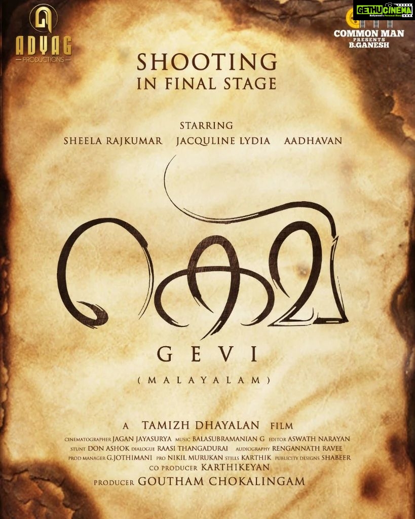 Sheela Rajkumar Instagram - Happy to share my next movie title posterš #gevi #film #tamilcinema #title #poster #sheela #instagram #lovemyself⤠#goodvibesonly @a._john_pro tnk u my Pro (anna) @gevi_movie @dizisgoutham @me_jackline @_aadhavan_insta @jagga_dp @i_umar_farook @aswathnarayan06 @vivek__mohan___ @onlynikil @naanungalfj @keenantion @bala_musician @thangaduarairaasee @renganaath_r