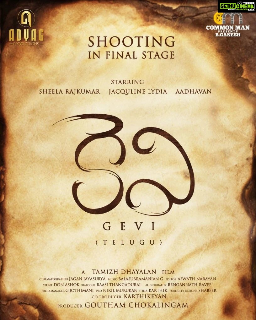 Sheela Rajkumar Instagram - Happy to share my next movie title posterš #gevi #film #tamilcinema #title #poster #sheela #instagram #lovemyself⤠#goodvibesonly @a._john_pro tnk u my Pro (anna) @gevi_movie @dizisgoutham @me_jackline @_aadhavan_insta @jagga_dp @i_umar_farook @aswathnarayan06 @vivek__mohan___ @onlynikil @naanungalfj @keenantion @bala_musician @thangaduarairaasee @renganaath_r