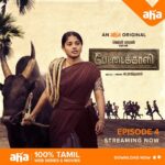 Sheela Rajkumar Instagram - Enga Pettaikaali entry Episode 4-la thaaru-maaru!!!🔥 Watch the new episode of #PettaikaaliOnAHA - Streaming now!! #Vetri_Maaran @la.rajkumar @r.velraj.isc @musicsanthosh @kalaiyarasananbu @sheela14_official @actorkishore #Merkuthodarchimalai Antony @balahasanr @thendr_zephyr @jigowtham @monisha_moshika @editorsudharsan @ramuthangaraj @velaramamoorthy
