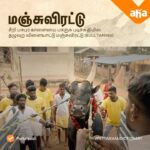 Sheela Rajkumar Instagram - மதுரகாரங்களுக்கு மட்டும் தெரிஞ்ச மஞ்சுவிரட்டுனா என்னானு நீங்களும் தெரிஞ்சுக்கோங்க..🔥⚡️#PettaikaaliDictionary #PettaikaaliOnAHA | EP 1 & 2- Streaming now on @ahaTamil. Watch from the link in bio! #Pettaikaali #Vetri_Maaran @la.rajkumar @r.velraj.isc @musicsanthosh @kalaiyarasananbu @sheela14_official @actorkishore #MerkuthodarchimalaiAntony @balahasanr @thendr_zephyr @jigowtham @monisha_moshika @editorsudharsan @ramuthangaraj @velaramamoorthy #Pettakaali