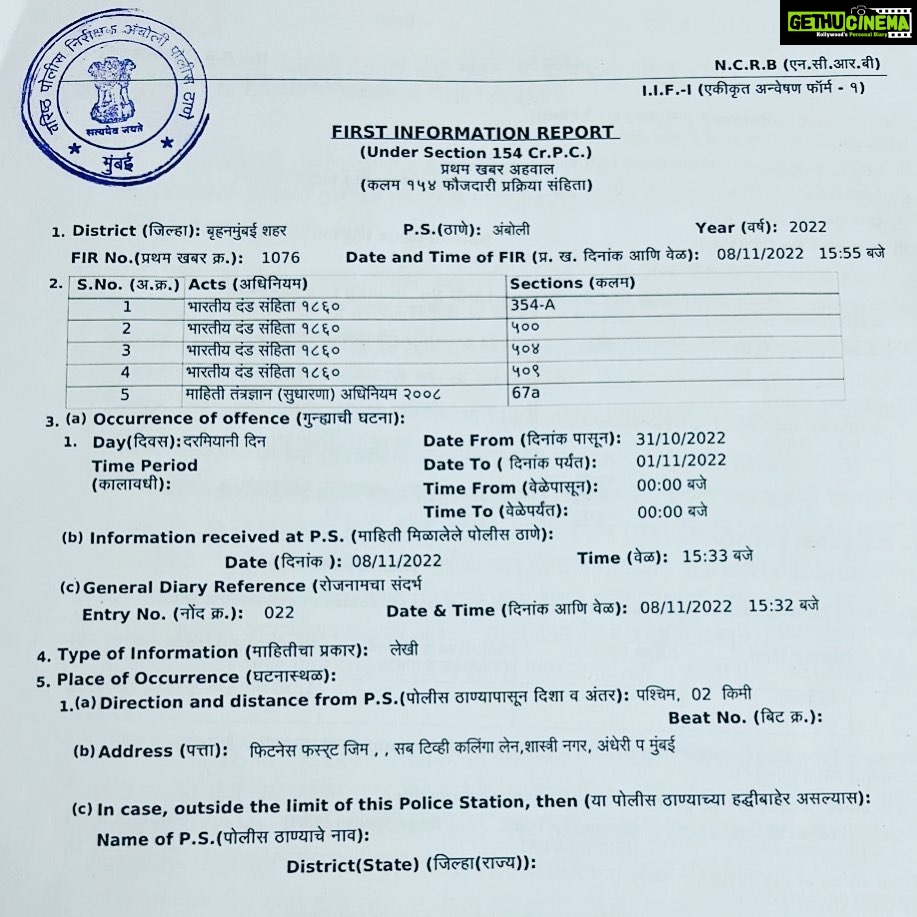 Sherlyn Chopra Instagram - BREAKING!!! FIR registered against Rakhi Sawant and her advocate, Falguni Brahmbhatt under IPC sections 354 A, 500, 504, 509 & IT ACT 67A #RakhiSawant #FalguniBrahmbhatt @mumbaipolice @mahacyber @cpmumbaipolice