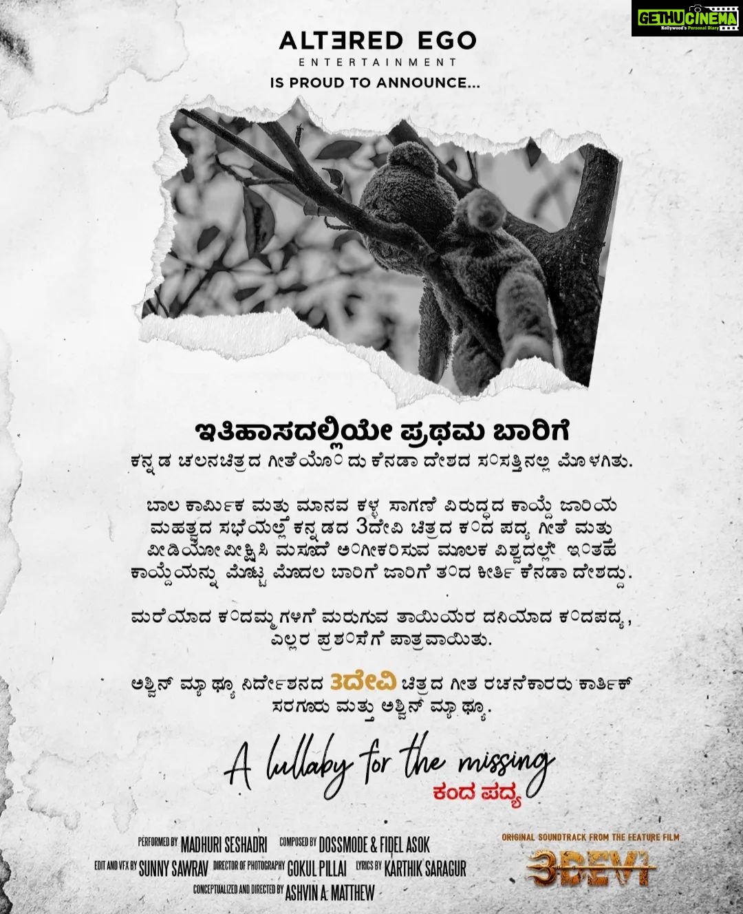 Shubha Poonja Instagram - So proud of my movie 3 devi.. and our team ... ಇತಿಹಾಸದಲ್ಲಿಯೇ ಪ್ರಥಮ ಬಾರಿಗೆ ಕನ್ನಡ ಚಲನಚಿತ್ರದ ಗೀತೆಯೊಂದು ಕೆನಡಾ ದೇಶದ ಸಂಸತ್ತಿನಲ್ಲಿ ಮೊಳಗಿತು. ಬಾಲ ಕಾರ್ಮಿಕ ಮತ್ತು ಮಾನವ ಕಳ್ಳ ಸಾಗಣೆ ವಿರುದ್ಧದ ಕಾಯ್ದೆ ಜಾರಿಯ ಮಹತ್ವದ ಸಭೆಯಲ್ಲಿ ಕನ್ನಡದ 3ದೇವಿ ಚಿತ್ರದ ಕಂದ ಪದ್ಯ ಗೀತೆ ಮತ್ತು ವೀಡಿಯೋ ವೀಕ್ಷಿಸಿ ಮಸೂದೆ ಅಂಗೀಕರಿಸುವ ಮೂಲಕ ವಿಶ್ವದಲ್ಲೇ ಇಂತಹ ಕಾಯ್ದೆಯನ್ನು ಮೊಟ್ಟ ಮೊದಲ ಬಾರಿಗೆ ಜಾರಿಗೆ ತಂದ ಕೀರ್ತಿ ಕೆನಡಾ ದೇಶದ್ದು. ಮರೆಯಾದ ಕಂದಮ್ಮಗಳಿಗೆ ಮರುಗುವ ತಾಯಿಯರ ದನಿಯಾದ ಕಂದಪದ್ಯ, ಎಲ್ಲರ ಪ್ರಶಂಸೆಗೆ ಪಾತ್ರವಾಯಿತು. ಅಶ್ವಿನ್ ಮ್ಯಾಥ್ಯೂ ನಿರ್ದೇಶನದ 3ದೇವಿ ಚಿತ್ರದ ಗೀತ ರಚನೆಕಾರರು ಕಾರ್ತಿಕ್ ಸರಗೂರು ಮತ್ತು ಅಶ್ವಿನ್ ಮ್ಯಾಥ್ಯೂ.