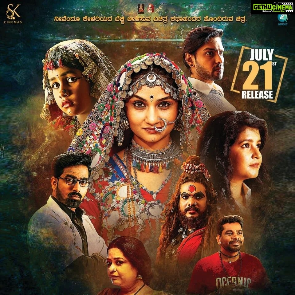 Shubha Poonja Instagram - Ambuja releasing 21 st this month .. at the theatres near you ....